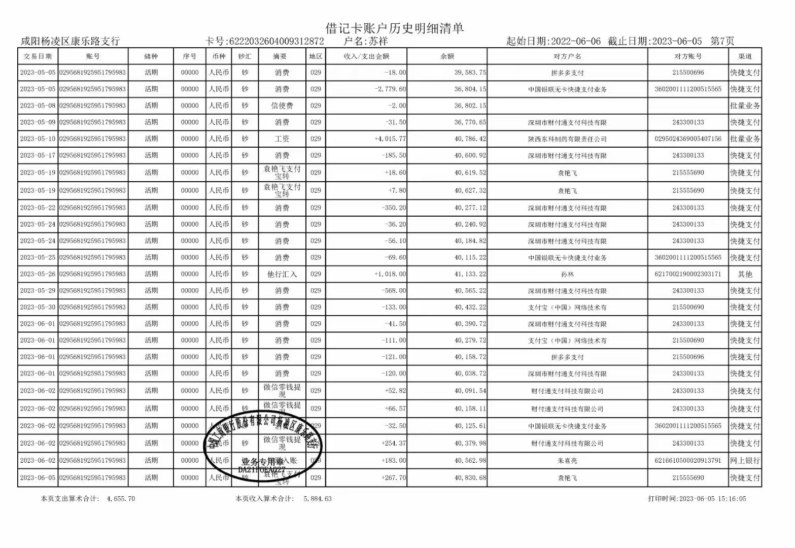 清远搞懂个人流水制作，避免踩坑的关键细节