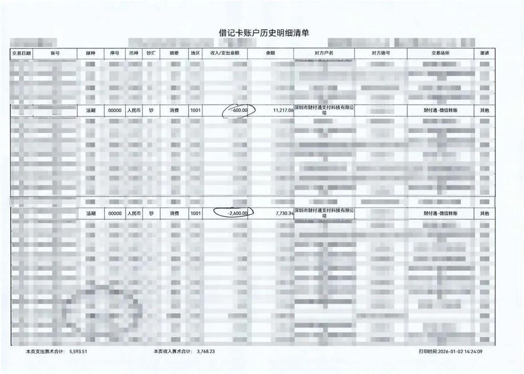 清远代开银行流水：你必须知道的真相
